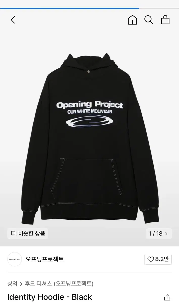 오프닝프로젝트 identitiy Hoodie 블랙